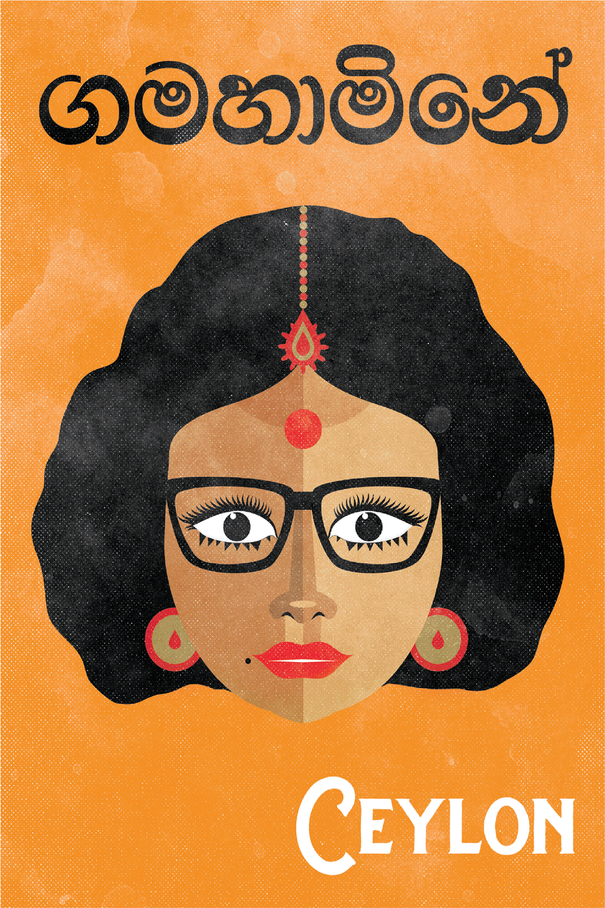 Gamaharmony (Gamarala's Loving Wife), Ceylon, 2016.