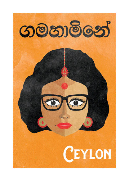 Gamaharmony (Gamarala's Loving Wife), Ceylon, 2016.